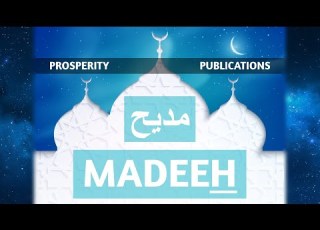  صلوا صلوا صلاتين
