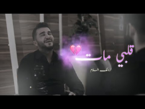 من اجمل ماغنى الفنان الراحل جورج الراسي قلبي مات حالات واتس اب فيديو مؤثر George Al Rassi 2022 من اجمل ماغنى الفنان الراحل جورج الراسي قلبي مات حالات واتس اب فيديو مؤثر George Al Rassi 2022