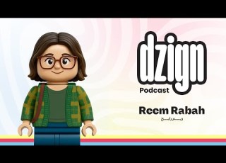  Dzign Podcast Deer Design واقع التصميم في الجزائر مع ريم رابح
