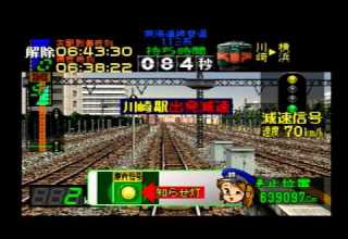 電車でGO プロフェッショナル仕様 東海道線普通 113系 爆走