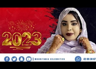  كرمي منت أبه بت العرسان محمد موناية 2023 Garmi Mint Abba