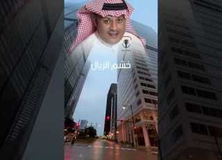  المشكلة الي حلها خشم الريال علي بن محمد