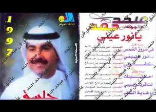  كفاني فنان الامارات الاول ميحد حمد