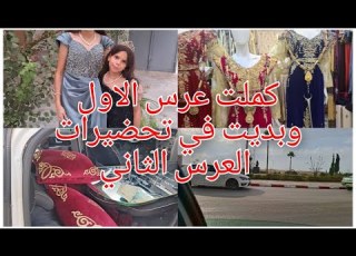 لازم نوقف مع اختي حتى دقيقة التالية بنتي تكبر وتولي بوبية