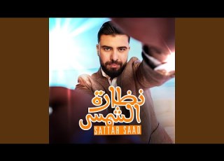  Naddart El Shams