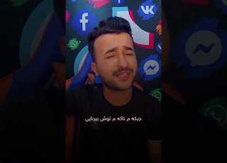 ماتو ناهي