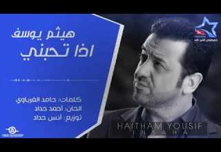 اذا تحبني صدق جاوب عليه