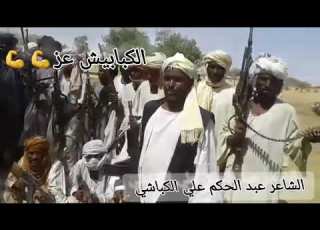 فخر الكبابيش يا عز الشاعر الشاعر عبدالحكم علي الكباشي الاشتراك بالقتاة