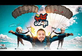 حل أسئلة كتاب الأمتحان فيزياء درس بويل شارل الضغط تانية ثانوي مستر محمد الريان