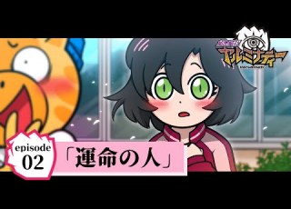 ストーリー ティラ過去編 運命の人 アニメ