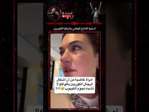 طلعتوا مغشوشين جونغكوك Jungkook Bts