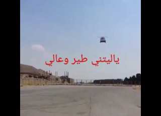 زامل ياليتني طير ادا عيسى اليث