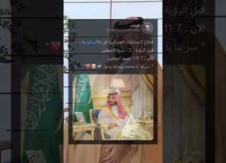 سر بنا يا محمد وعزك يدوم ترند ترند السعودية السعودية محمد بن سلمان ابلور 