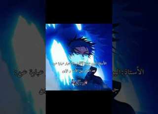 السؤال بسيط جدا Anime زوجة ميدوريا انمي Mha Drstone نطالب بطرد الاوتاكو لليابان Demonslayer