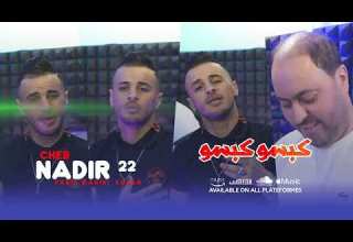 Cheb Nadir 22 Kabso Kabso كبسو كبسو Ft Manini Sahar Live Solazur
