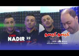 Cheb Nadir 22 Kabso Kabso كبسو كبسو Ft Manini Sahar Live Solazur