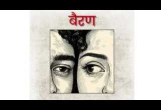 Bairan Song Banjaare Love Story Song Bairan Song Lovesong Haryanvisadsongs 