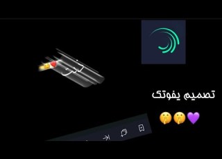  تصميم يخبل ذبت بتفاصيله لايت موشن