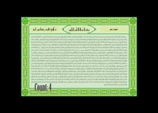 Surah Yaseen 41 Times 1 30 Hours