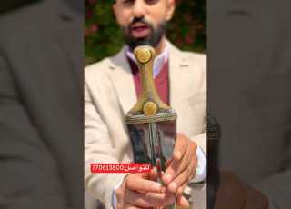جنبية صيفاني خضراء طيبة مضمونه من اي عيب مبسم فضة والسعر ٧ الف سعودي للتواصل 770613800