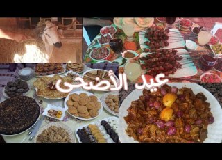 أجواء عيد الأضحى في المغرب