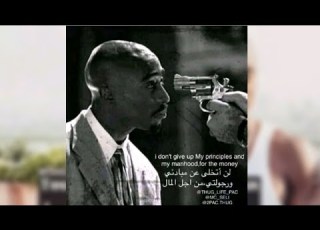 أقوال توباك ألاسطورة