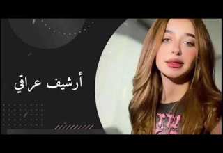 ارشيف عراقي انا ككل يوم يذبحني محب ياناس حبيبي الي سقاني بيده مر الكاس ياناس مميز 