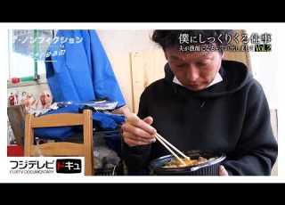  ザ ノンフィクション 漁師に転職した元会社員 年下に叱られ続けた男が３年後につかんだ居場所 僕にしっくりくる仕事 夫が漁師になると言い出しまして Vol ２ 2025年3月放送オリジナルカット版