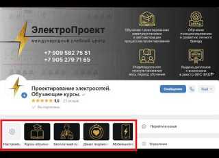  Навигация стала проще обновлённое меню в нашей группе ВК