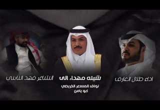 نواف المسعر الخريصي شيله مهداه من فهد الثابتي