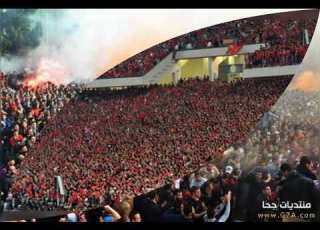 جمهوره دا حماه