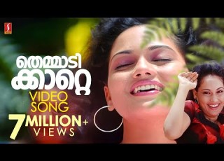  Themma Themmaadikkaatte Chumma Rain Rain Come Again Movie Song Jassie Gift Jyotsna