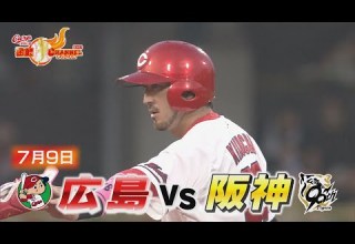 遠のくトラの背中 広島vs阪神 カープ公認 金鯉チャンネル 広テレ