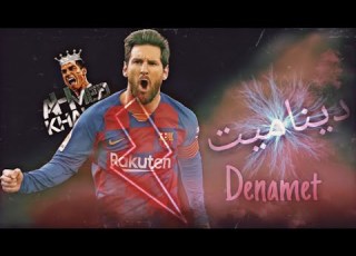  ليونيل ميسي ديناميت مروان بابلو و مولوتوف Lional Messi Denamet Molotof Ft Pablo