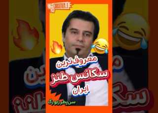 عدد باقرزاده سن پطرزبورگ بهروز افخمی فیلم طنز سینما