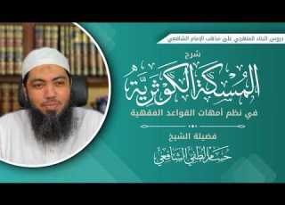 15 Explanation Of Al Muska Al Kawthariyyah On Legal Maxims Silence Cannot Be Attributed As A S