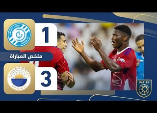 دبا 1 3 الشارقة الجولة 1 دوري أدنوك للمحترفين 2025 2026