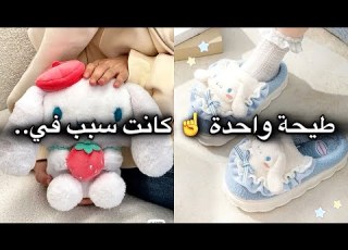 قصة بشرى مع ال