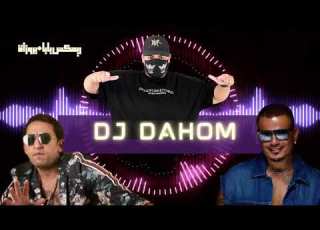 عمرو دياب بابا ريم