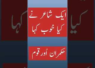 Urdu Poetry