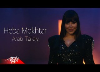       2021 هبه مختار قرب تعلالى