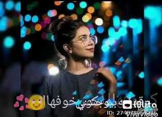 ببقا هموت وشوفها