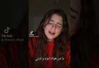 يا من هواه أعزه و اذلني Inesald Guitarmusic Cover