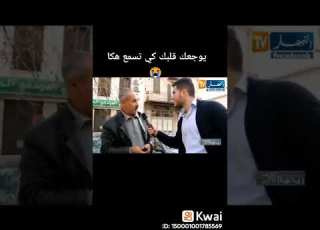 يوجعك قلبك كي تسمع هكا