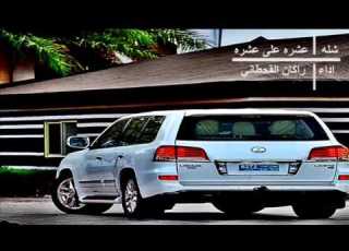 شيله عشره على عشرة