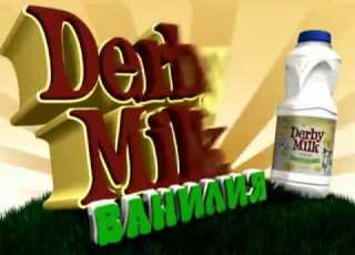 Derby Milk Vanilla With Kids Commercial 2007