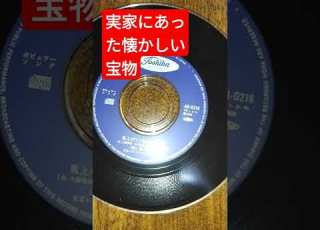 実家にあった懐かしい宝物 坂本九さん どうやって聞けるかなあ