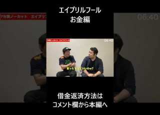 嘘をつく男たち エイプリルフール