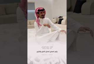 اصبر شوي لين الله يزينها جديد نواف بن رفده