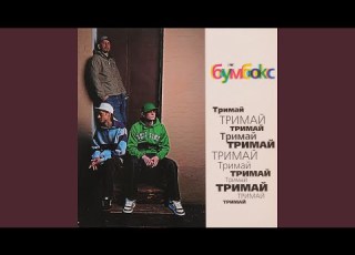 Та4то